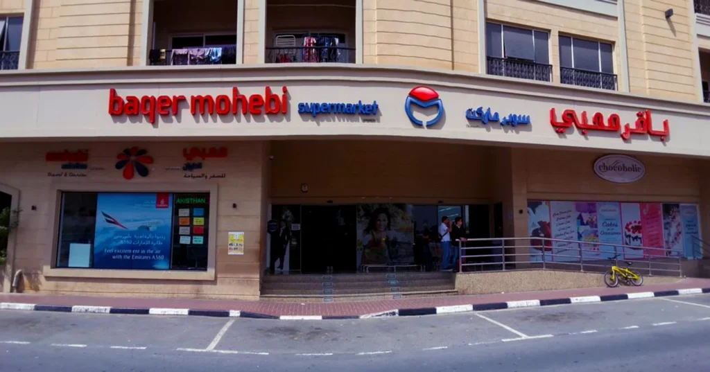 Baqer Mohebi Supermarket