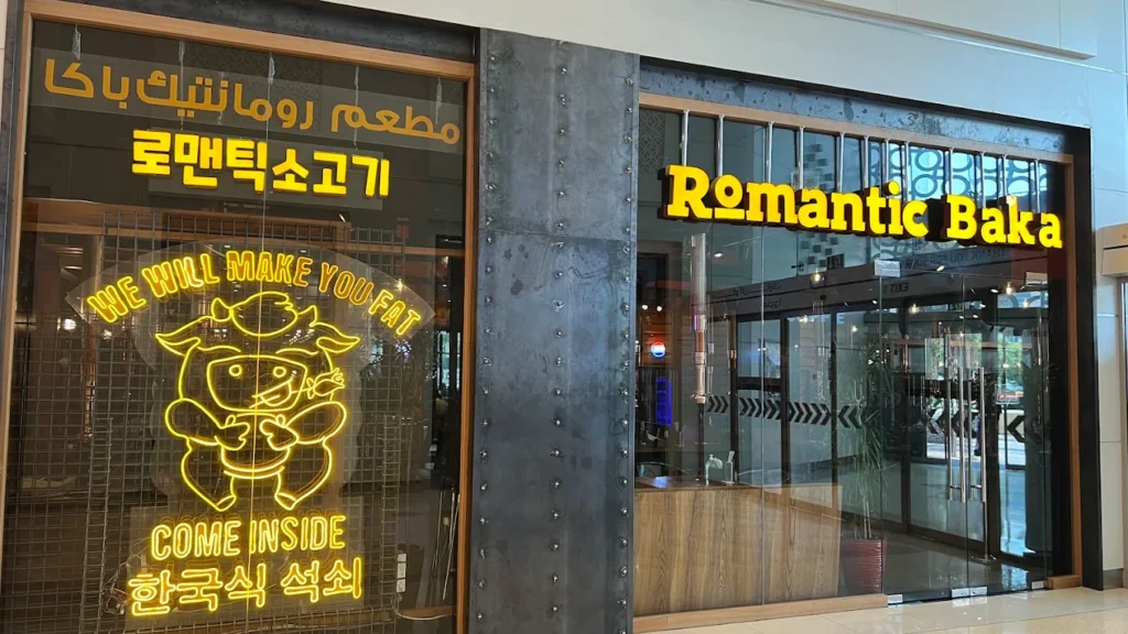 Romantic Baka Dubai 