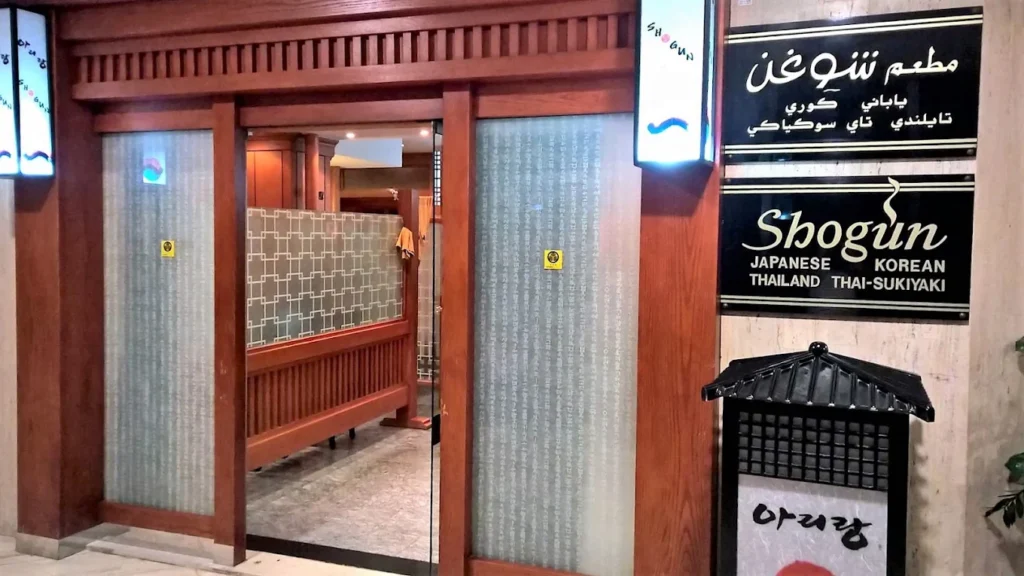 Shogun Korean Restaurant